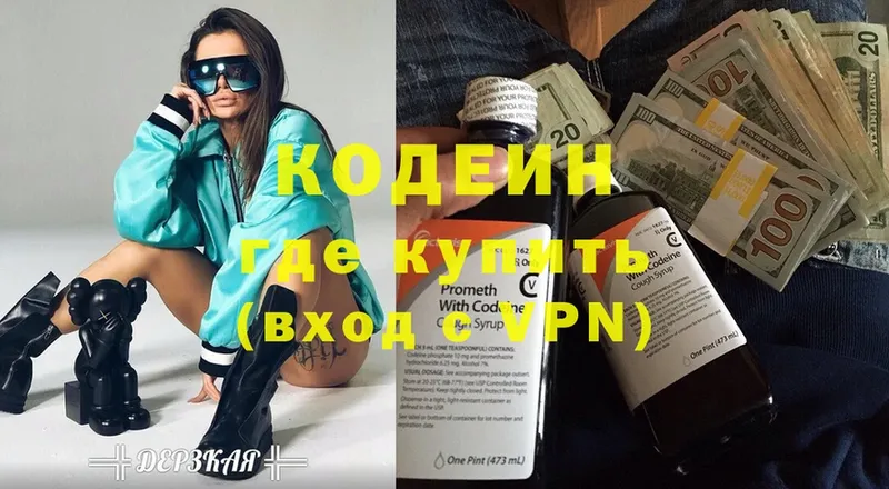 Codein Purple Drank  Александровск 